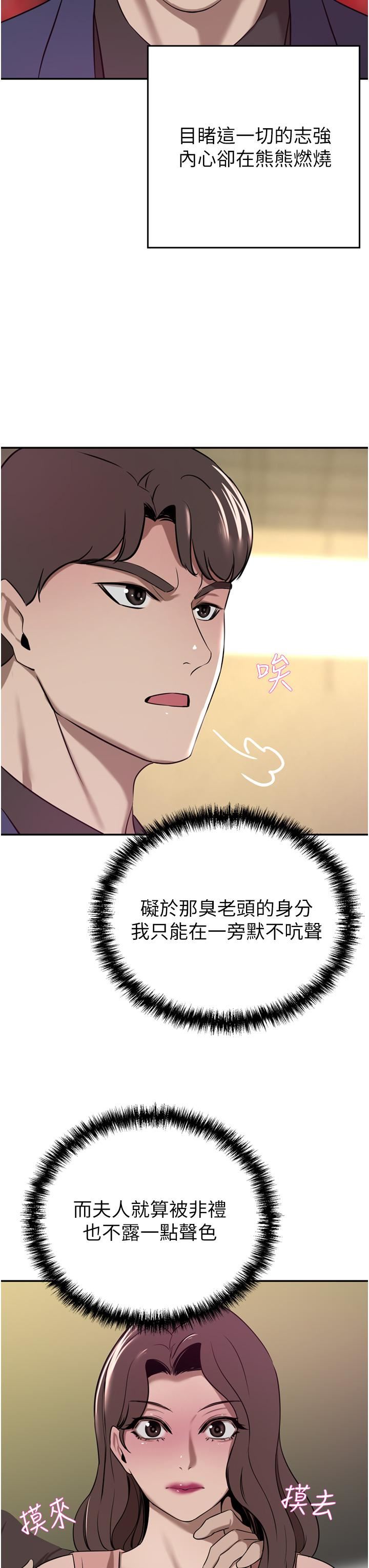 豪門人妻第36話-色老頭的猥瑣騷擾