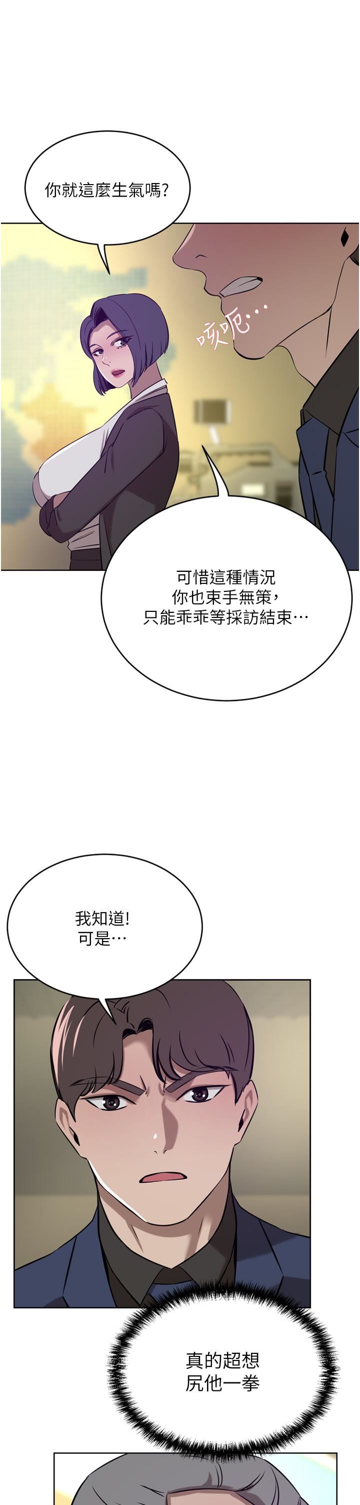 豪門人妻第36話-色老頭的猥瑣騷擾