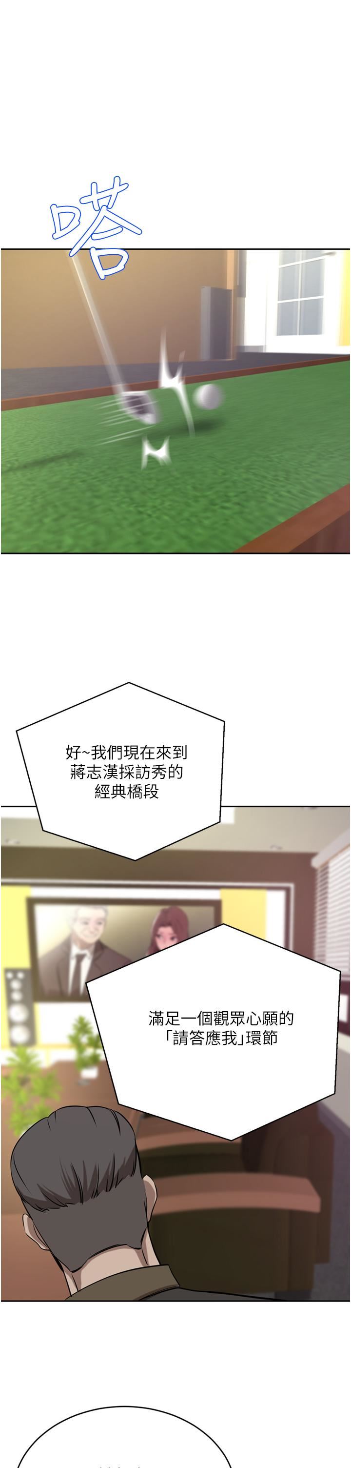 豪門人妻第36話-色老頭的猥瑣騷擾