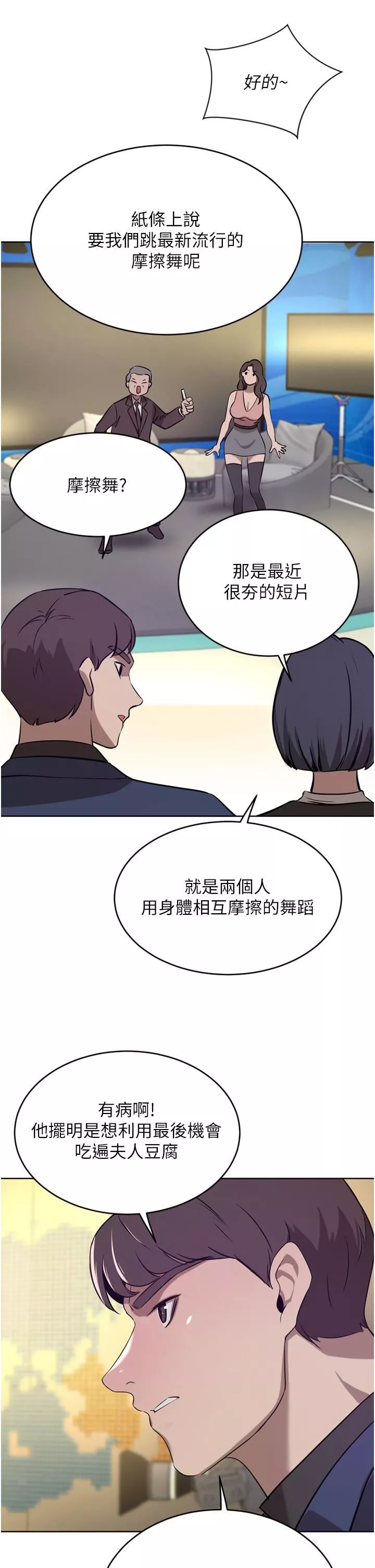 豪門人妻第36話-色老頭的猥瑣騷擾