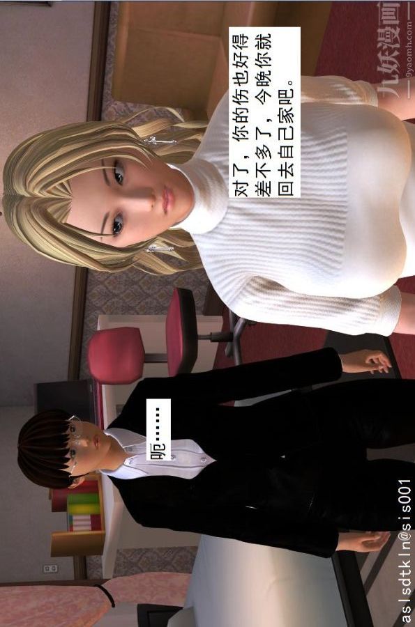 [3D]驱灵师第14话-同行[上]