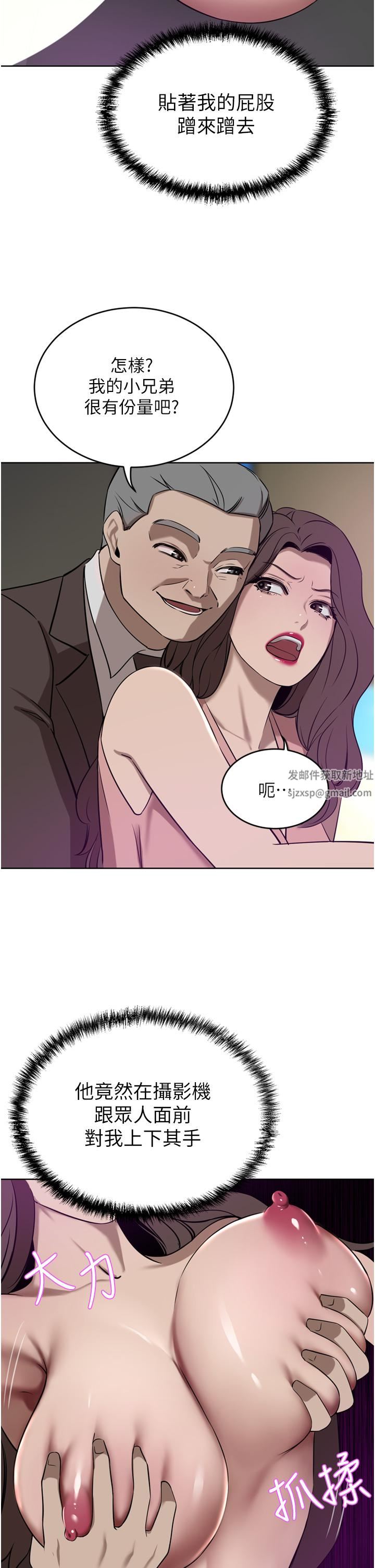 豪門人妻第36話-色老頭的猥瑣騷擾