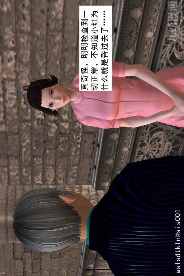 [3D]驱灵师第14话-同行[上]