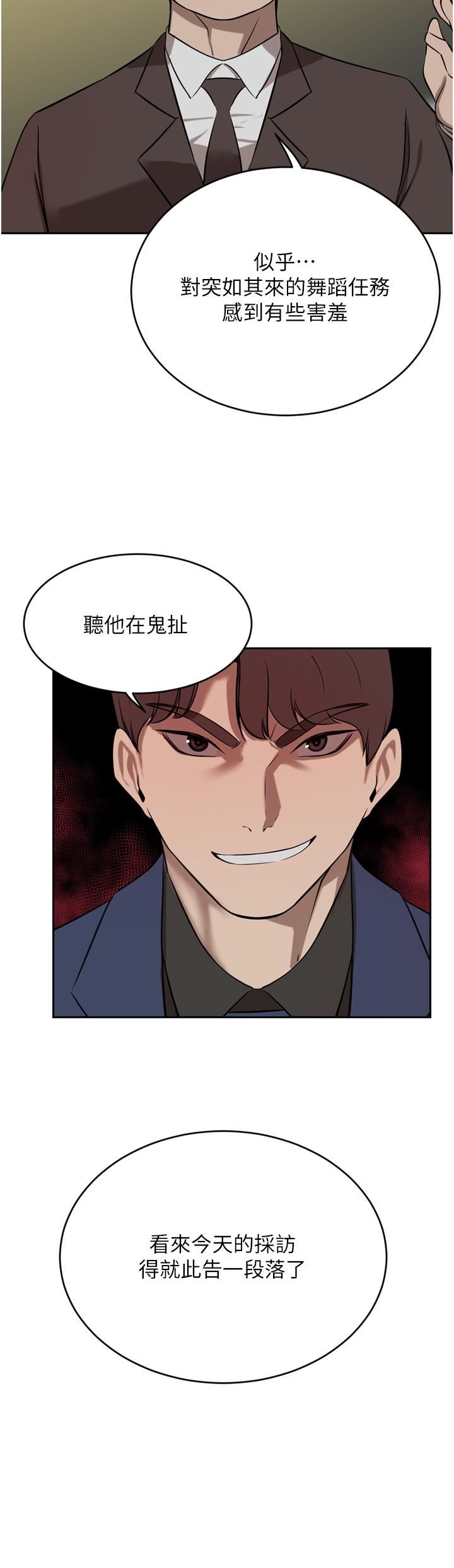 豪門人妻第36話-色老頭的猥瑣騷擾