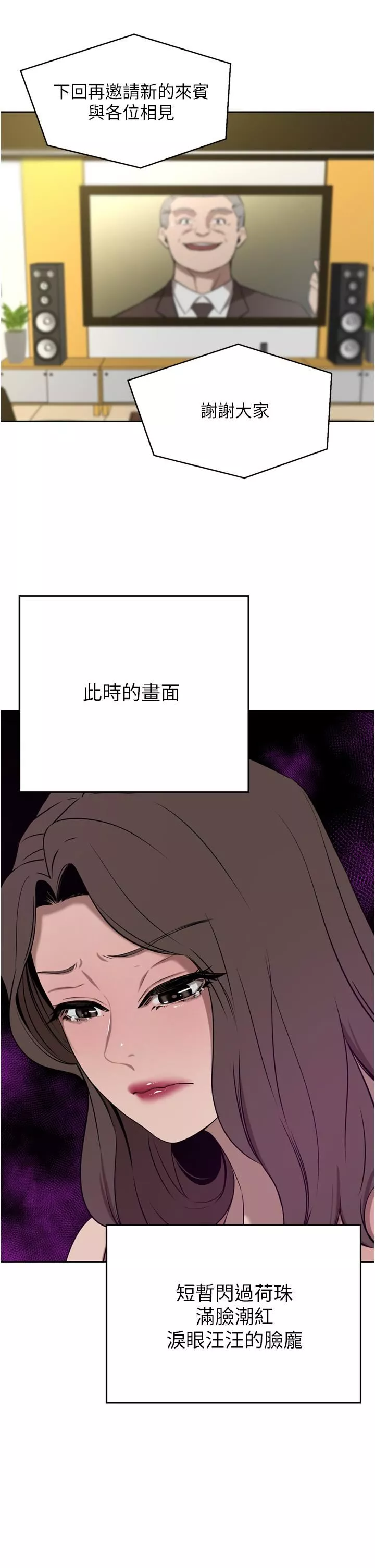 豪門人妻第36話-色老頭的猥瑣騷擾