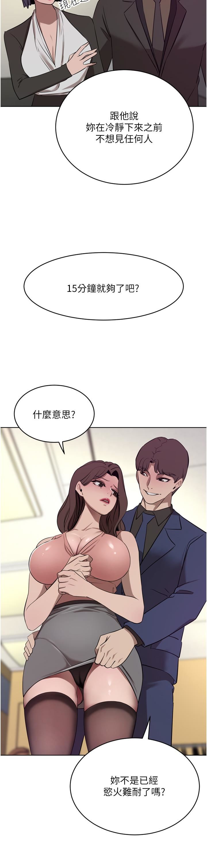 豪門人妻第37話-不行!我老公在外面!