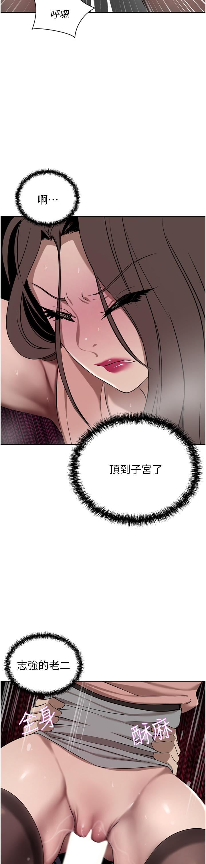 豪門人妻第37話-不行!我老公在外面!