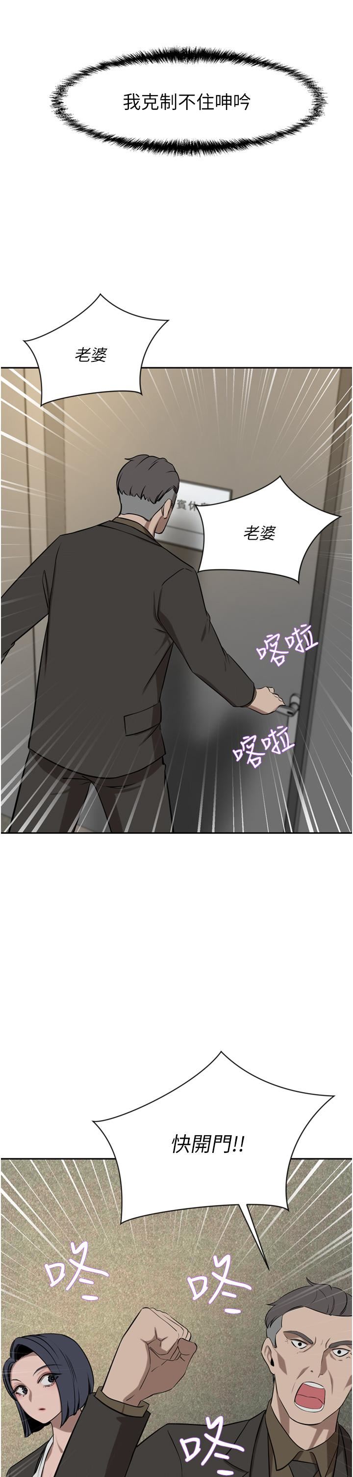 豪門人妻第37話-不行!我老公在外面!