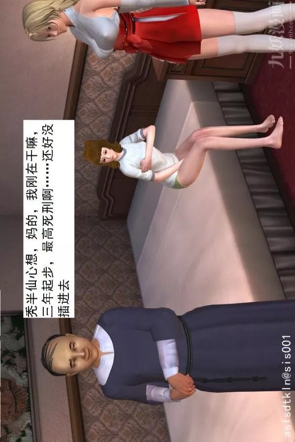 [3D]驅靈師第14話-同行[下]