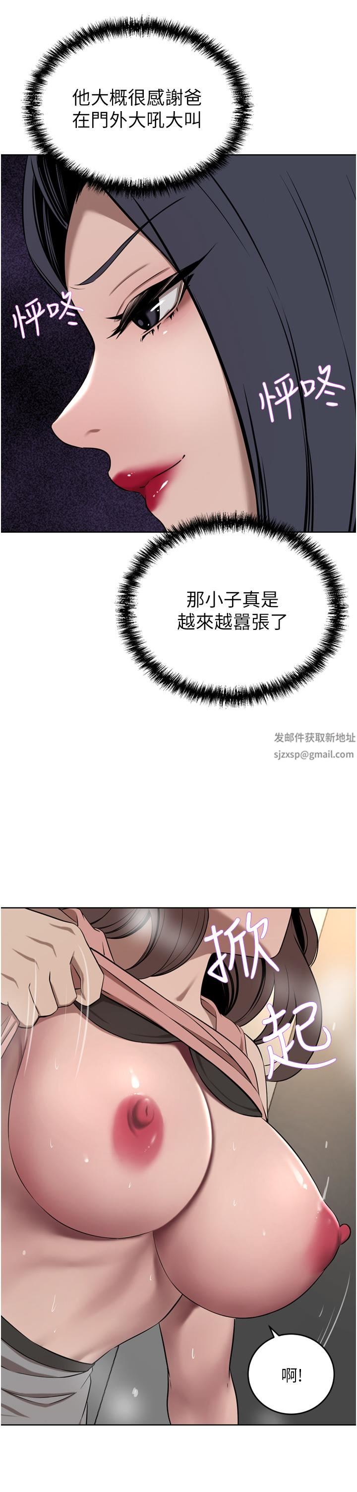 豪门人妻第37话-不行!我老公在外面!