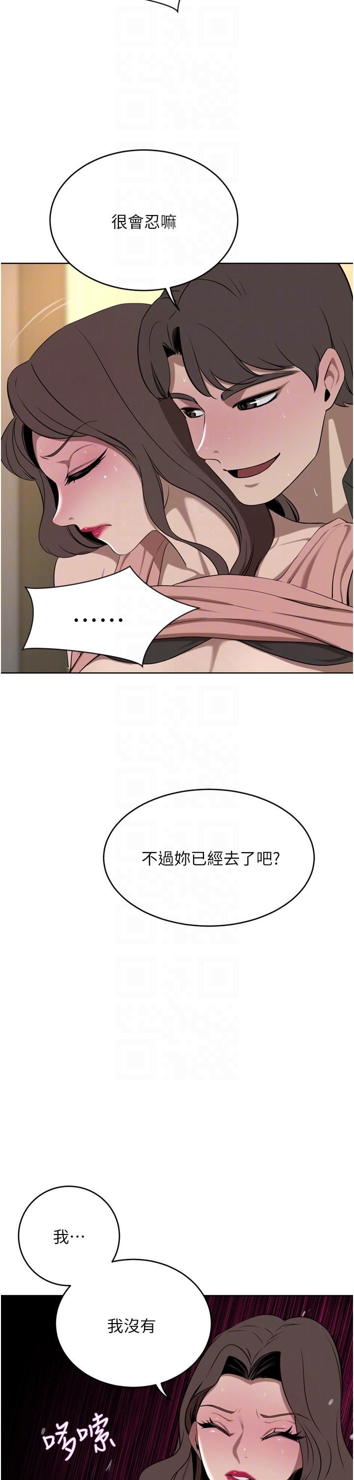 豪門人妻第37話-不行!我老公在外面!