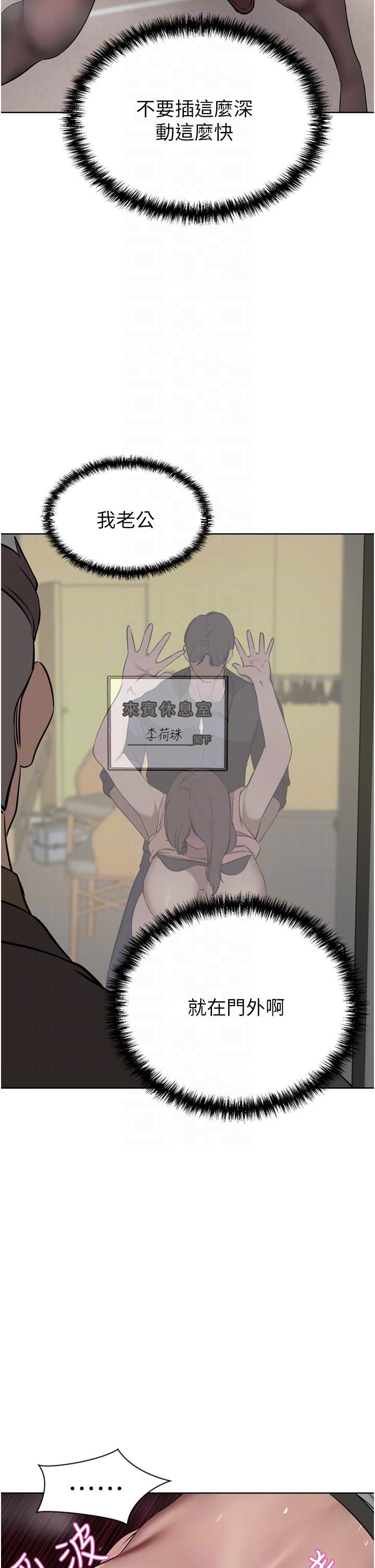 豪門人妻第37話-不行!我老公在外面!