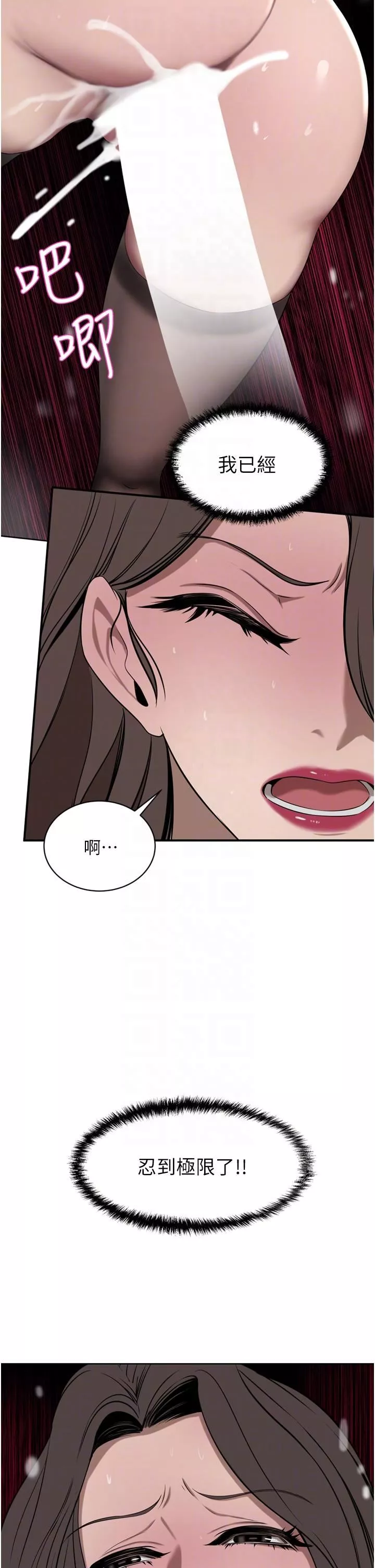 豪門人妻第37話-不行!我老公在外面!
