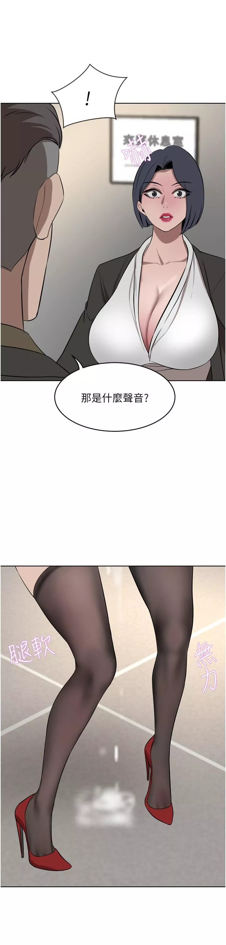 豪門人妻第37話-不行!我老公在外面!