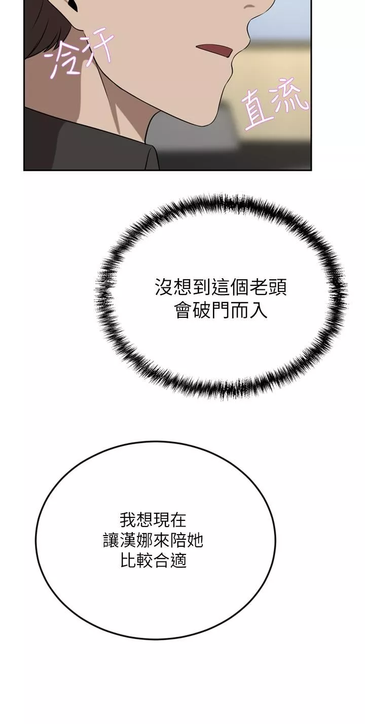 豪門人妻第37話-不行!我老公在外面!