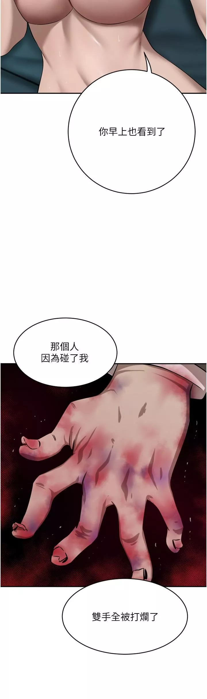 豪門人妻第38話-讓我回味一下♥