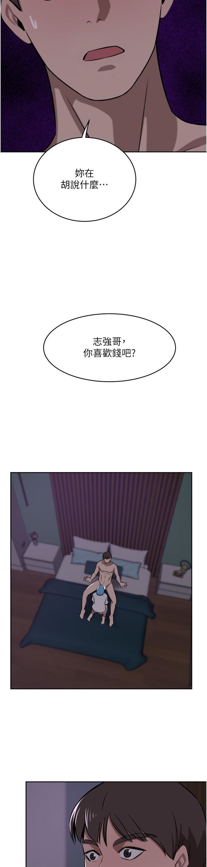 豪門人妻第38話-讓我回味一下♥