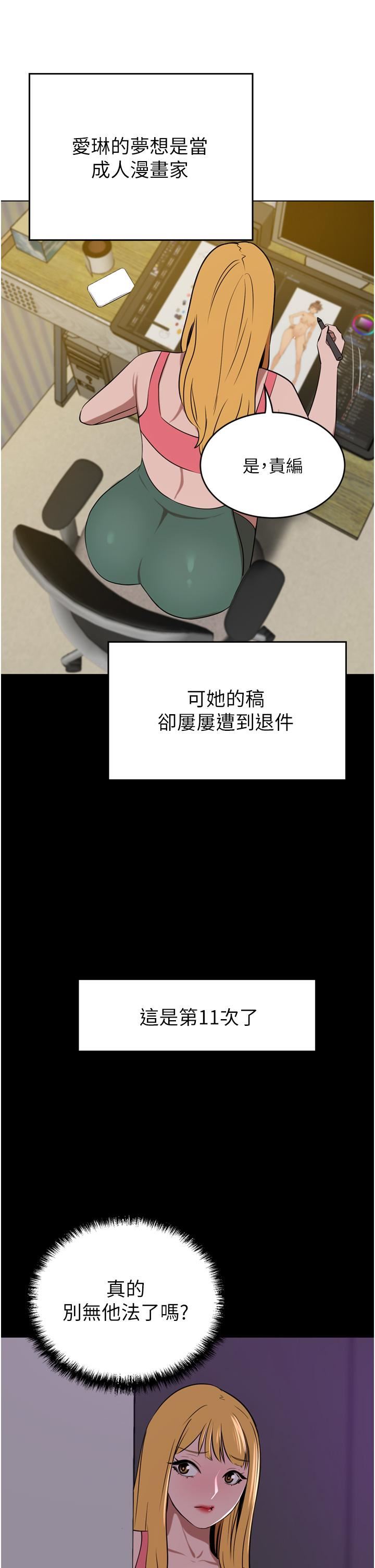 豪門人妻第39話-你不想念我的味道嗎?
