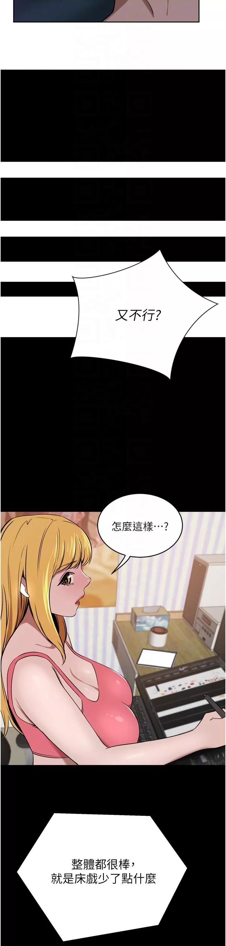 豪門人妻第39話-你不想念我的味道嗎?