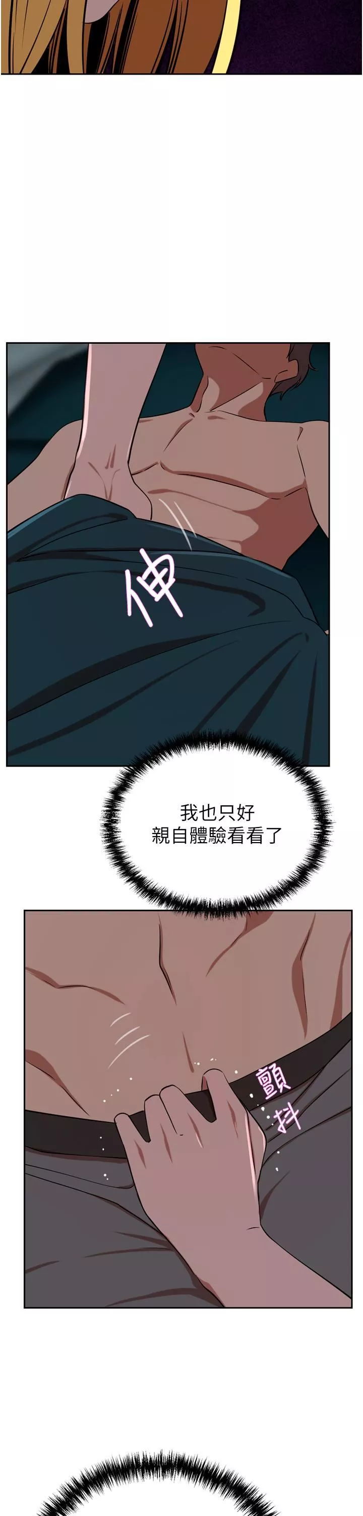 豪門人妻第39話-你不想念我的味道嗎?