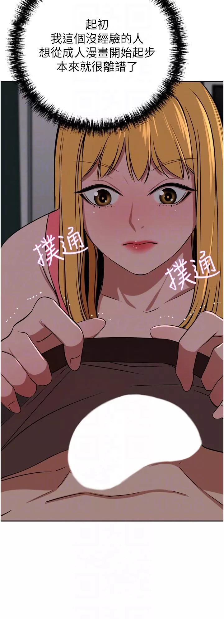 豪門人妻第39話-你不想念我的味道嗎?