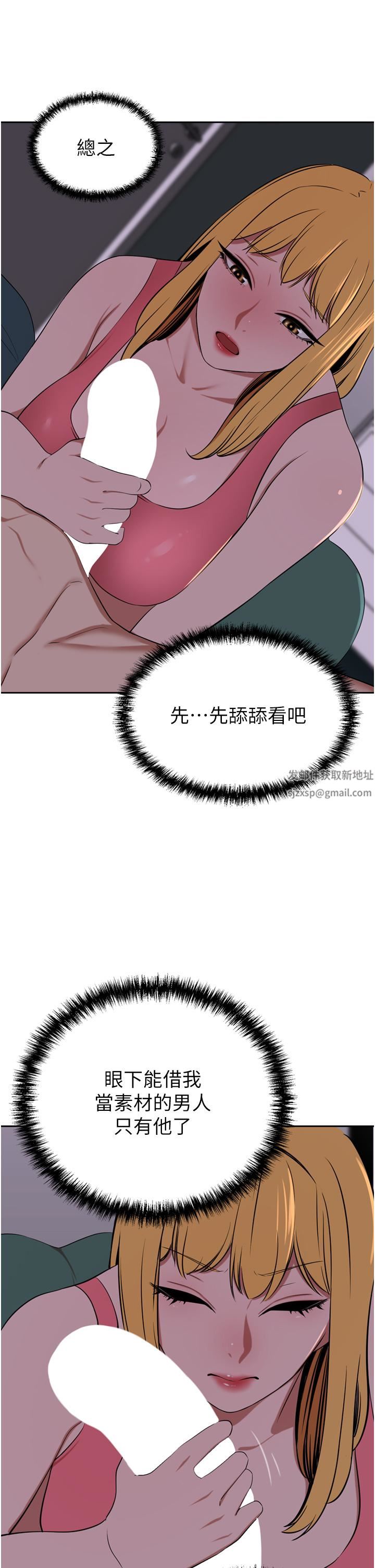 豪門人妻第39話-你不想念我的味道嗎?