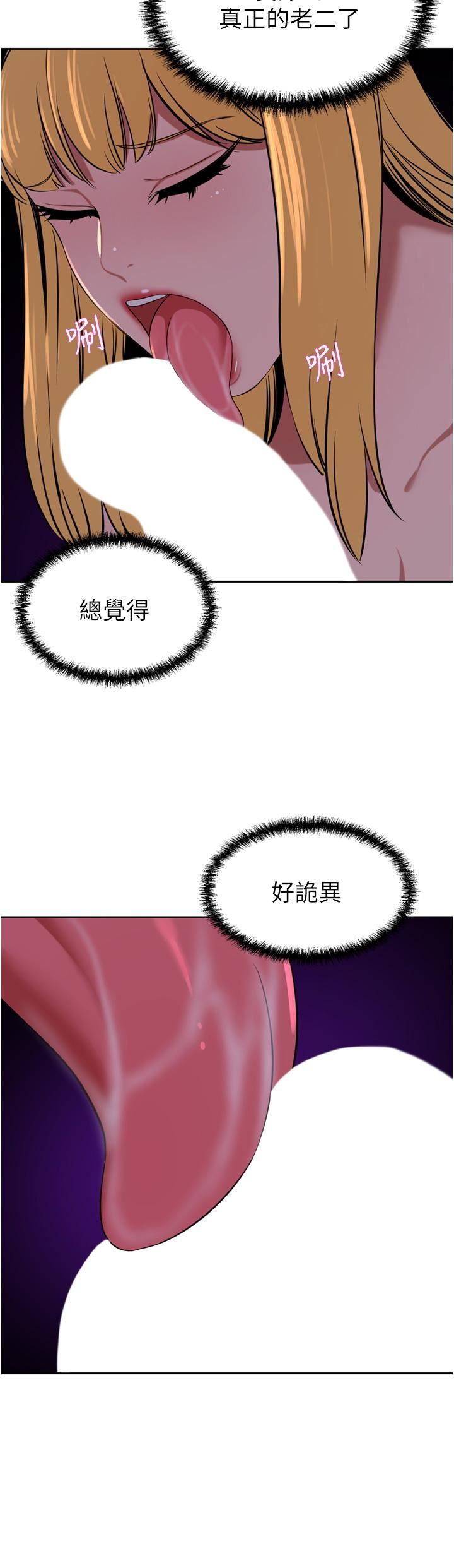豪門人妻第39話-你不想念我的味道嗎?