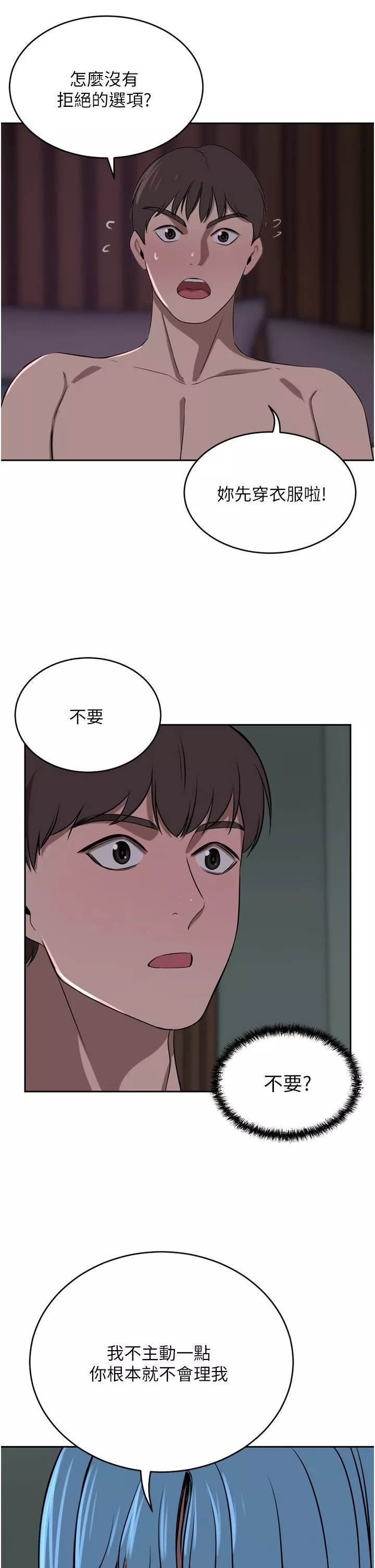 豪門人妻第39話-你不想念我的味道嗎?