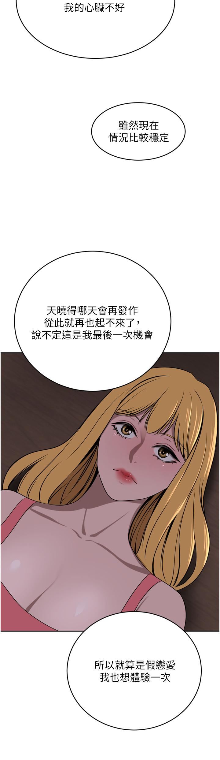 豪門人妻第39話-你不想念我的味道嗎?