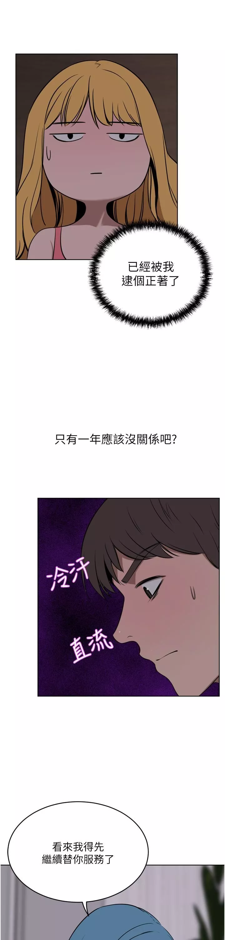 豪門人妻第39話-你不想念我的味道嗎?