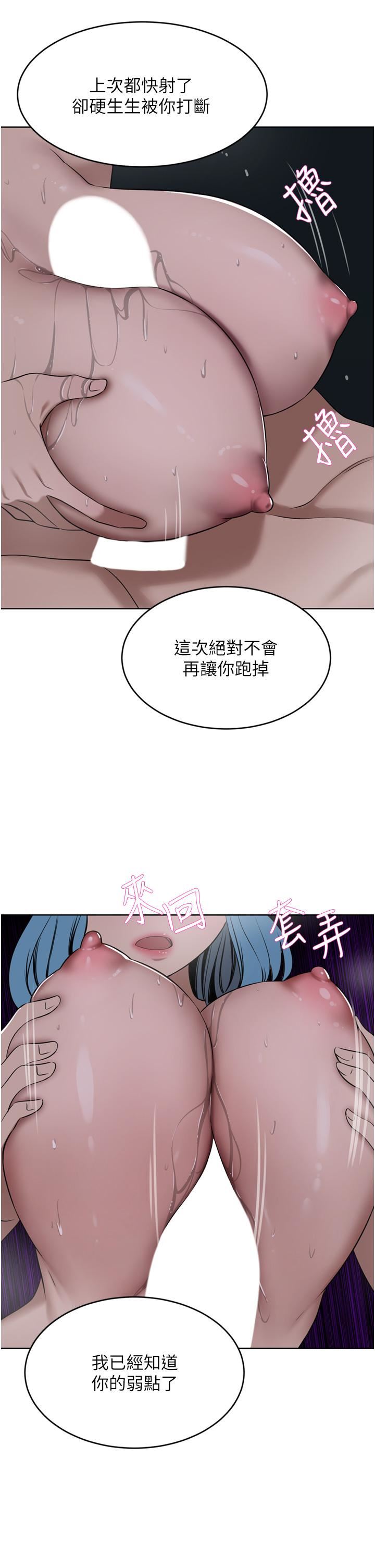 豪門人妻第39話-你不想念我的味道嗎?