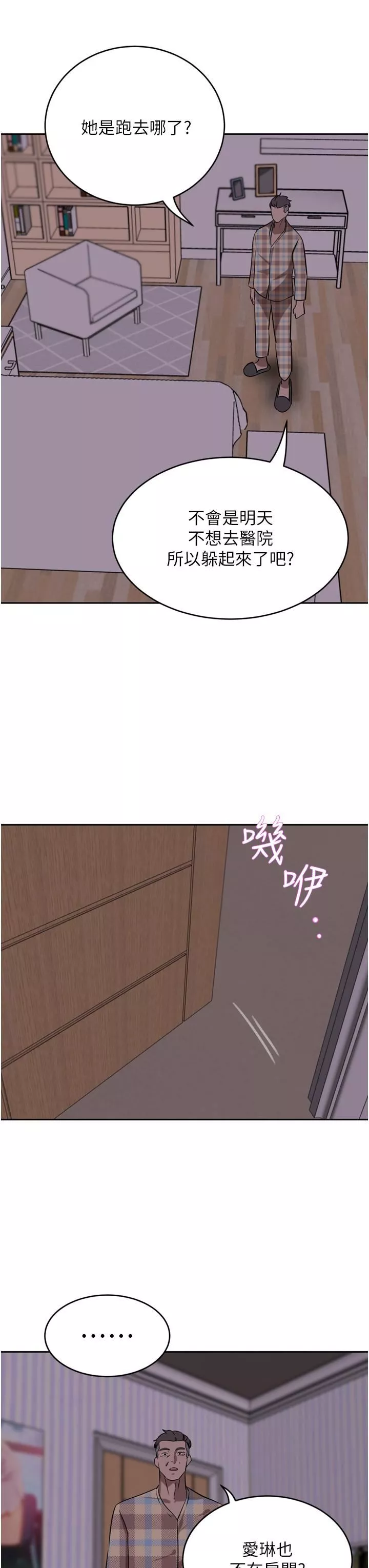 豪門人妻第39話-你不想念我的味道嗎?