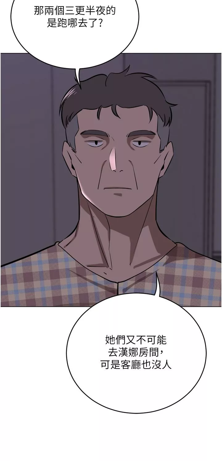 豪門人妻第40話-欲求不滿的母狗們