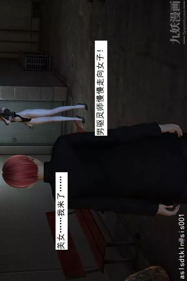 [3D]驅靈師第16話-靈界歷史[下]