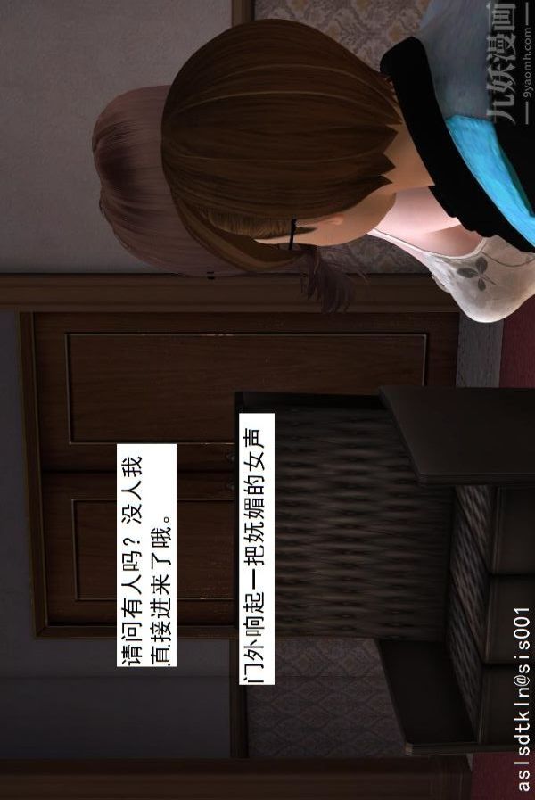 [3D]驱灵师第17话-魅影[上]