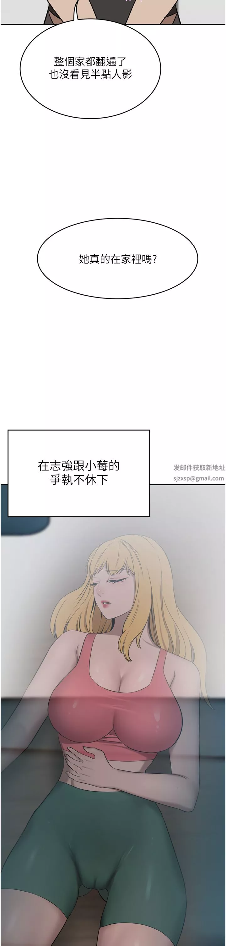 豪門人妻第40話-欲求不滿的母狗們