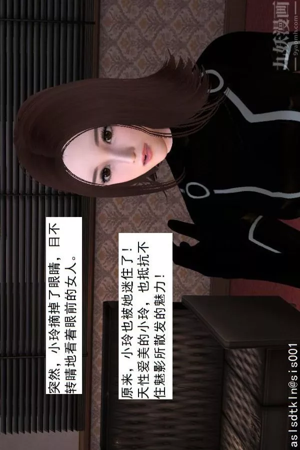 [3D]驅靈師第17話-魅影[上]