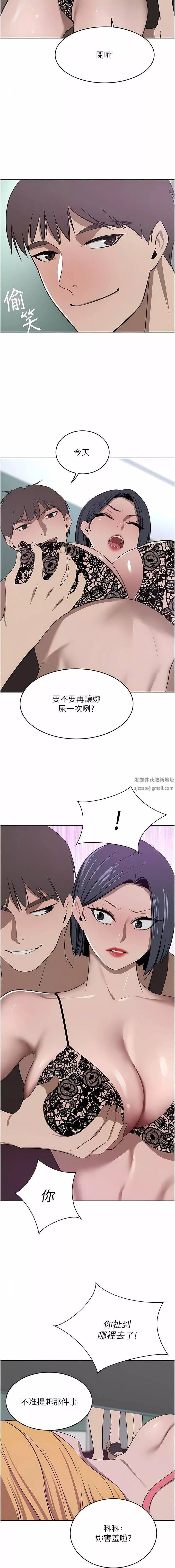 豪門人妻第41話-我想插妳的處女肛門