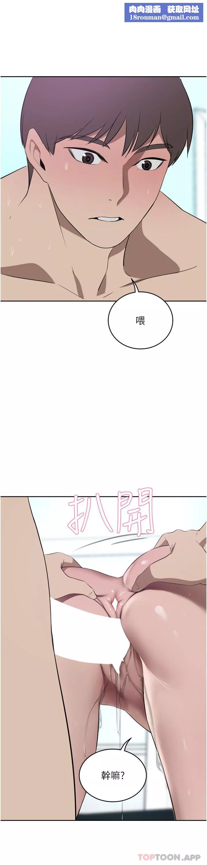 豪門人妻第42話-出乎意料的快感