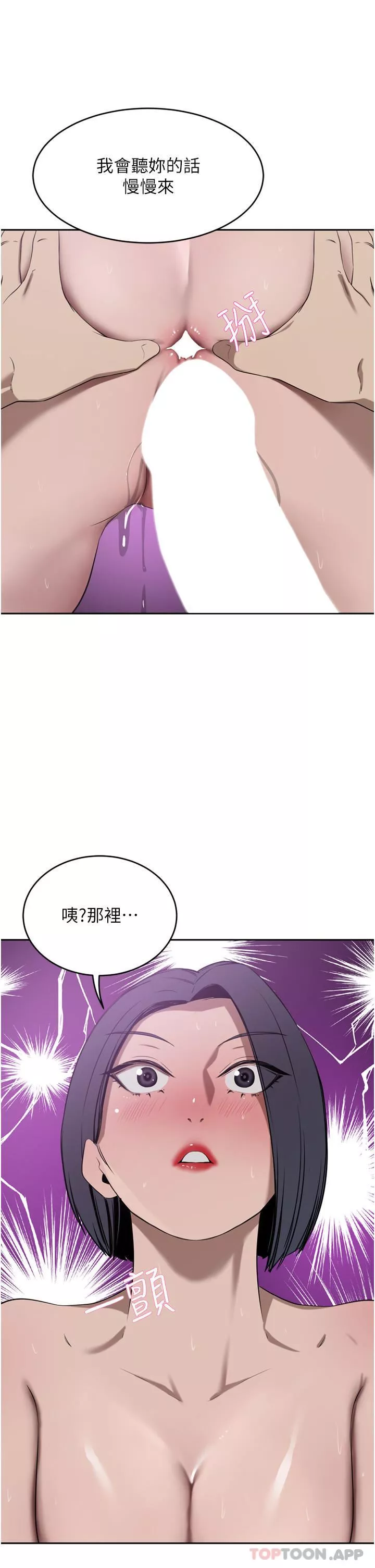豪門人妻第42話-出乎意料的快感