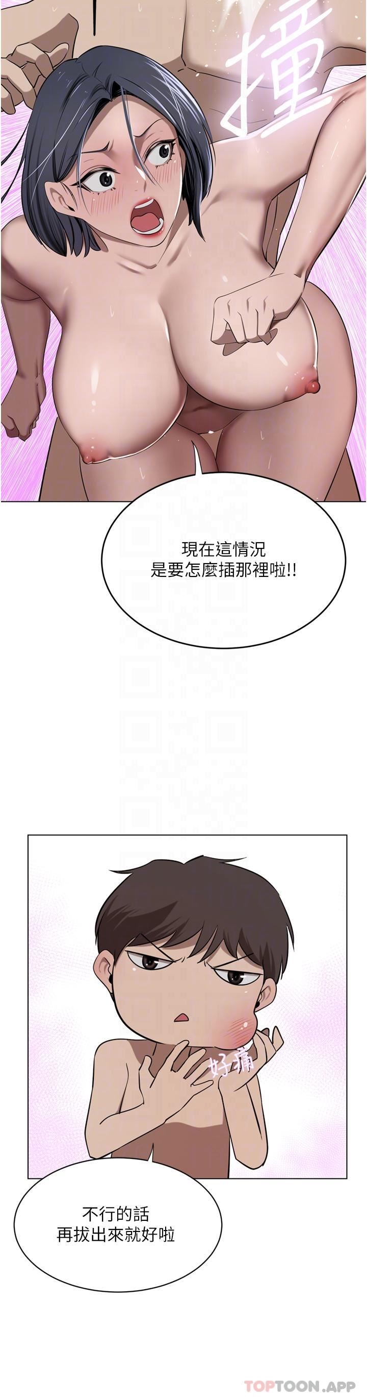 豪門人妻第42話-出乎意料的快感
