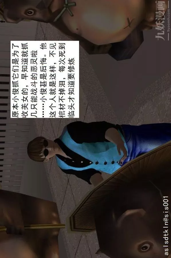 [3D]驅靈師第18話-歪打正著[上]