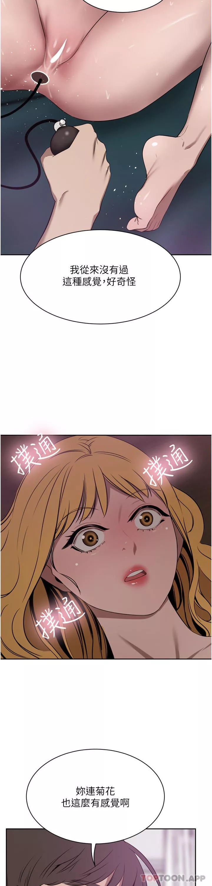 豪門人妻第42話-出乎意料的快感