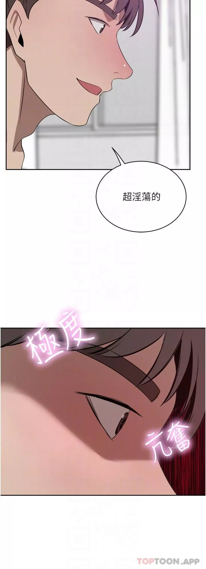 豪門人妻第42話-出乎意料的快感