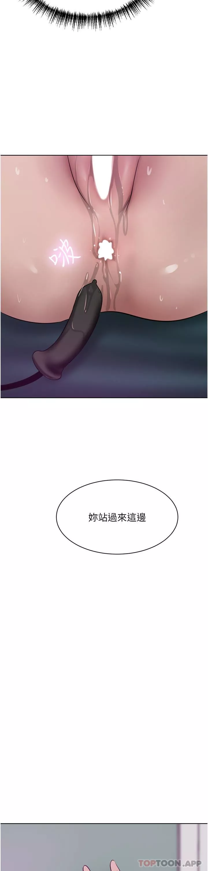 豪門人妻第42話-出乎意料的快感