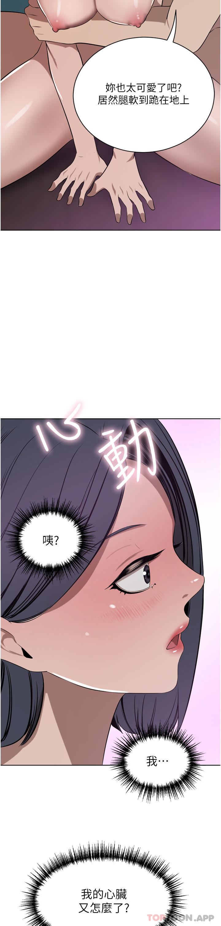 豪門人妻第42話-出乎意料的快感