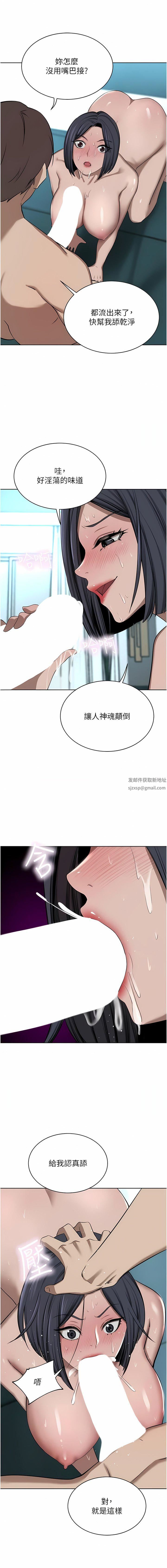 豪门人妻第43话-卯足全力干死妳