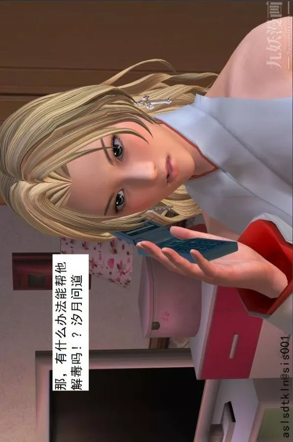 [3D]驅靈師第19話-解毒[上]