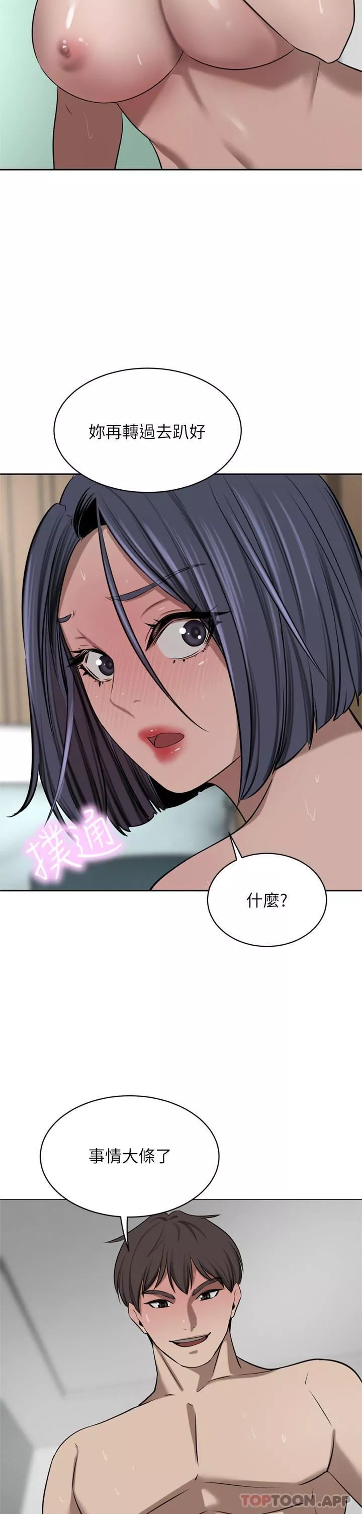 豪門人妻第44話-兩個洞一起上場