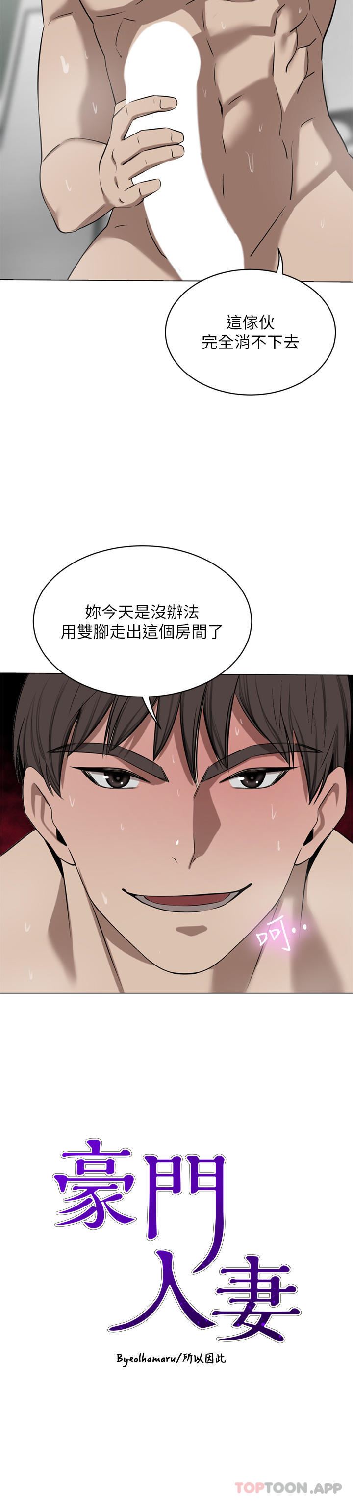 豪門人妻第44話-兩個洞一起上場